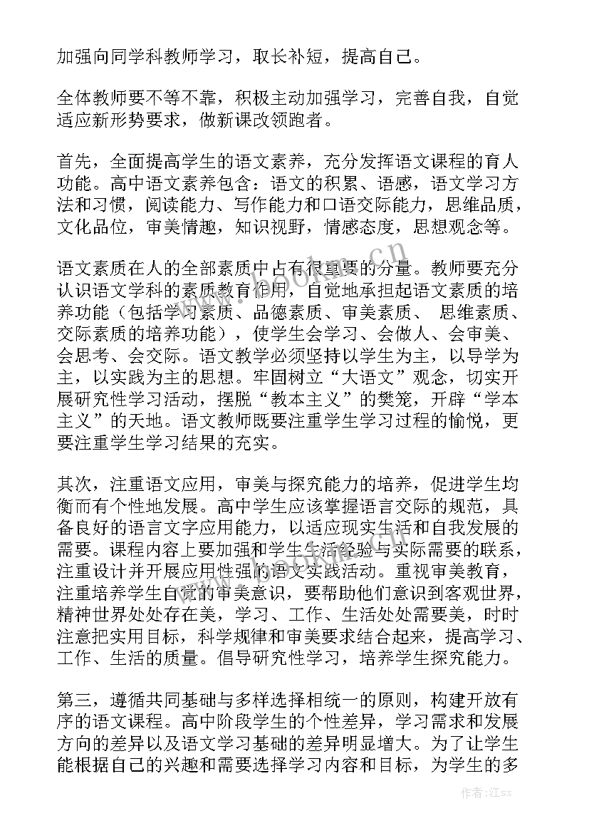 最新校医的工作计划 高中工作计划(五篇)