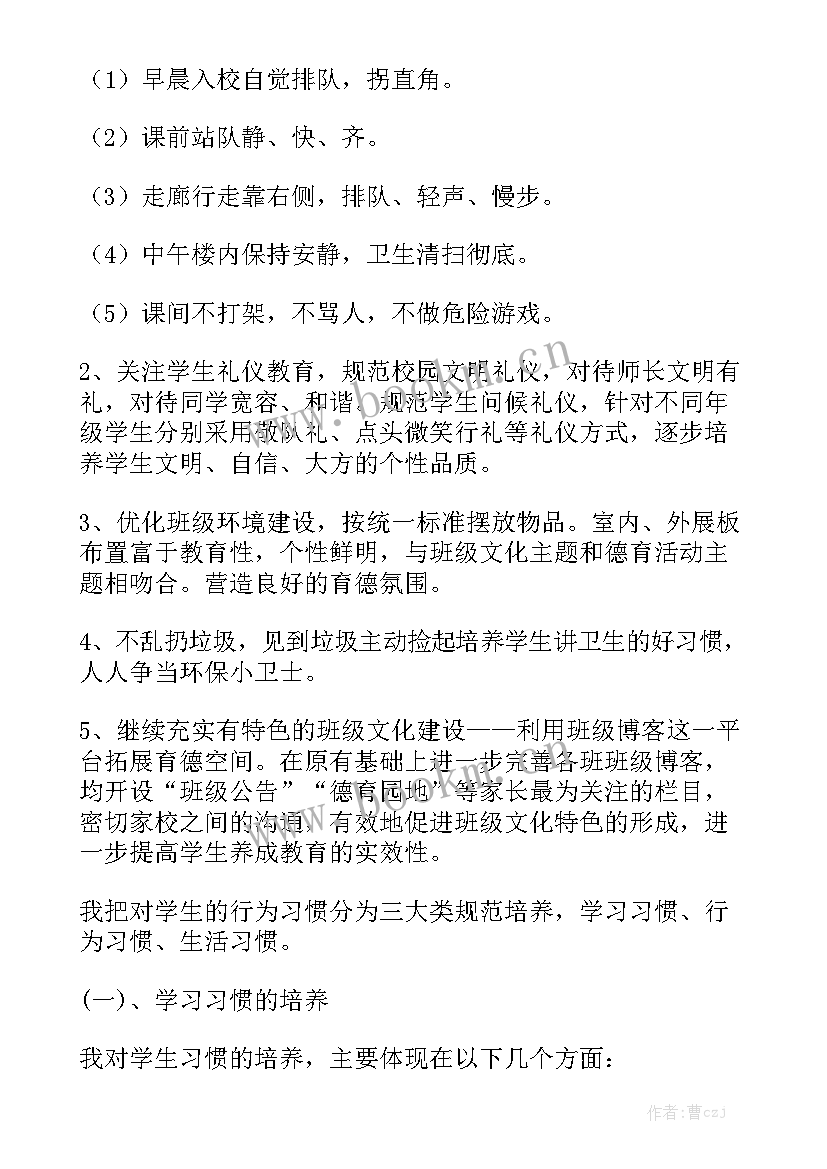 感恩德育活动实用