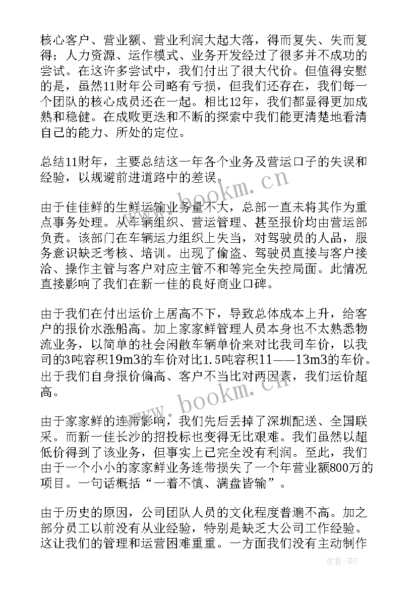 超市运营月工作计划 超市工作计划汇总