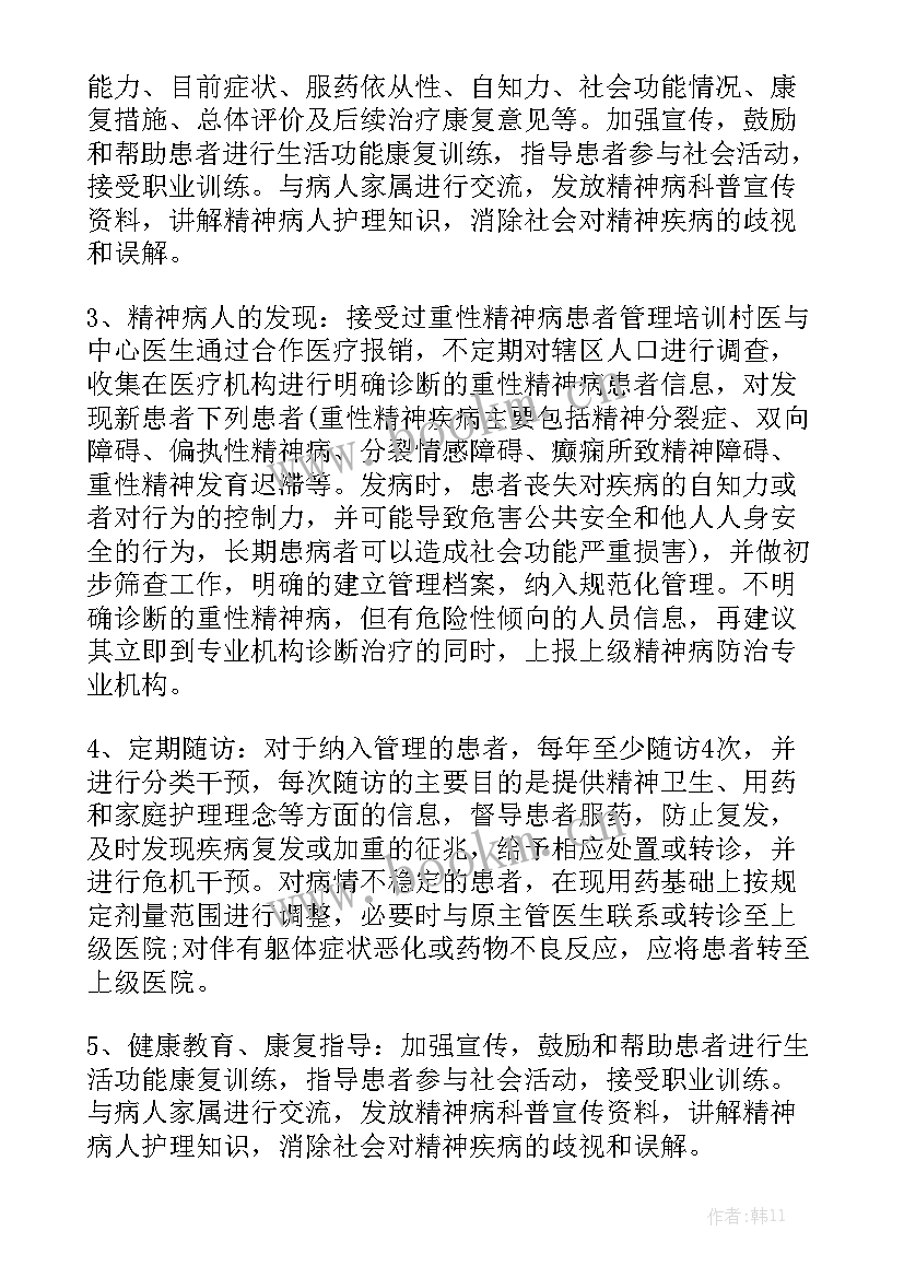 门急诊护理年度工作总结及计划 急诊科护士工作计划模板