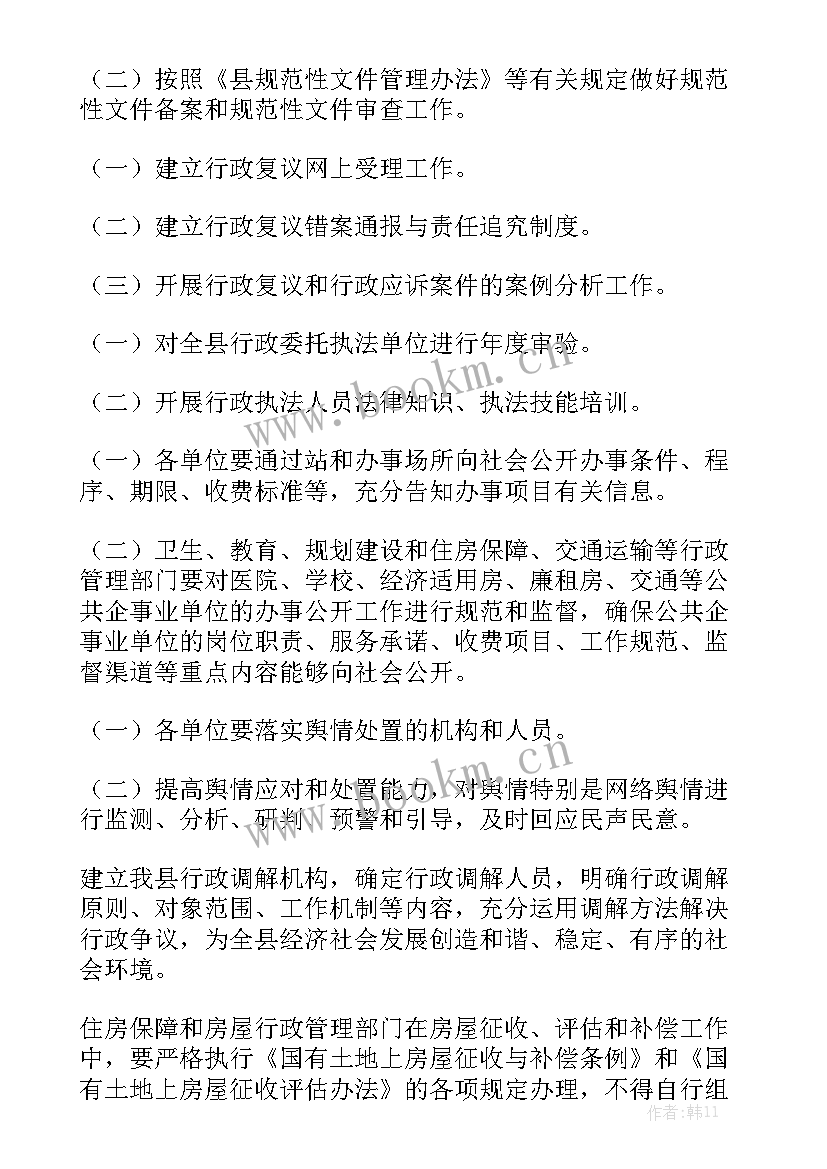 2023年公务用车部门半年总结 季度工作计划通用