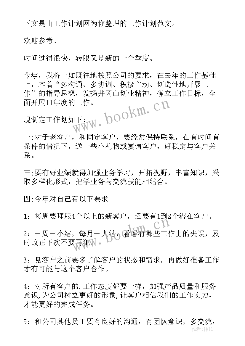 2023年公务用车部门半年总结 季度工作计划通用