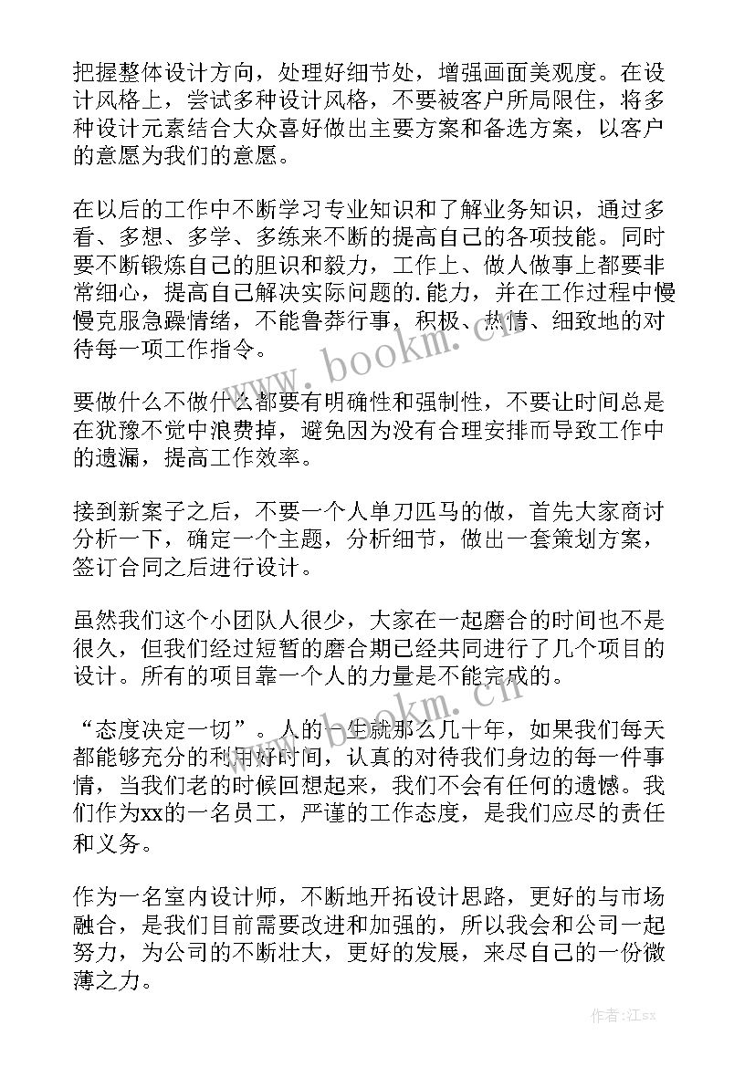 最新品宣工作计划精选