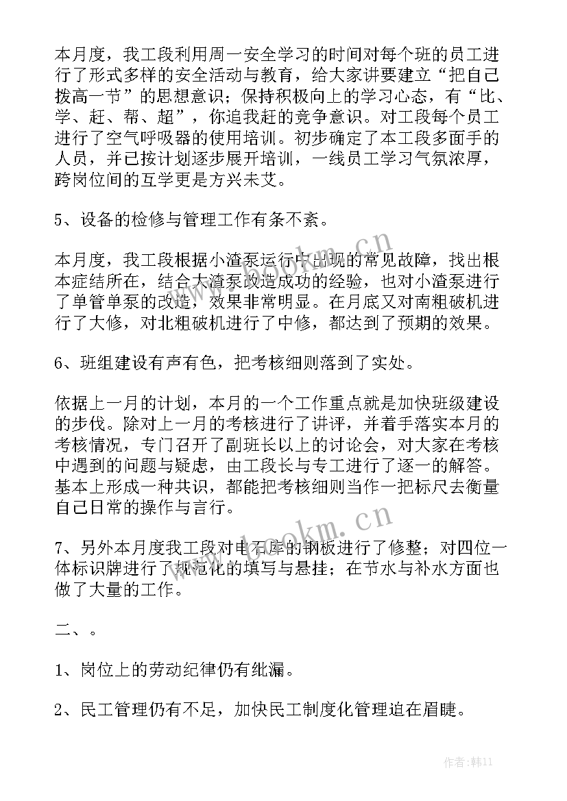 2023年工作计划总结意思 月总结工作计划(五篇)