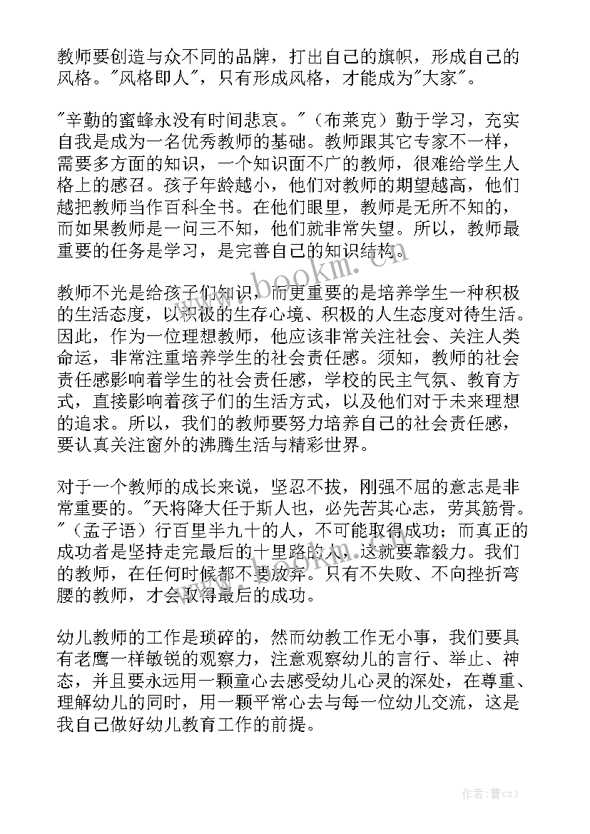 幼儿园小班教师周计划优质