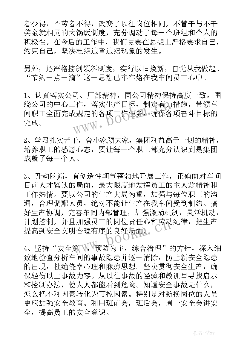 2023年车间清洁方案及标准优秀