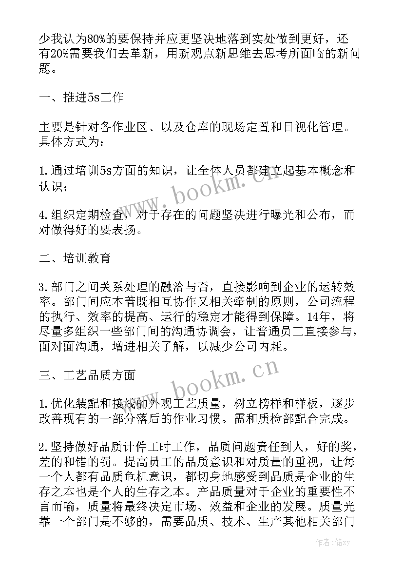 2023年车间清洁方案及标准优秀