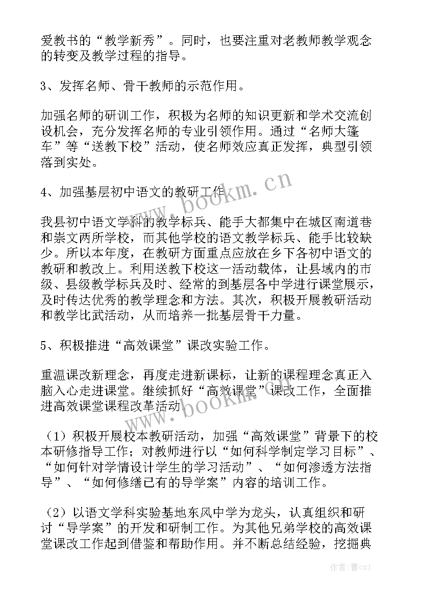 2023年文秘明年个人工作计划和目标模板