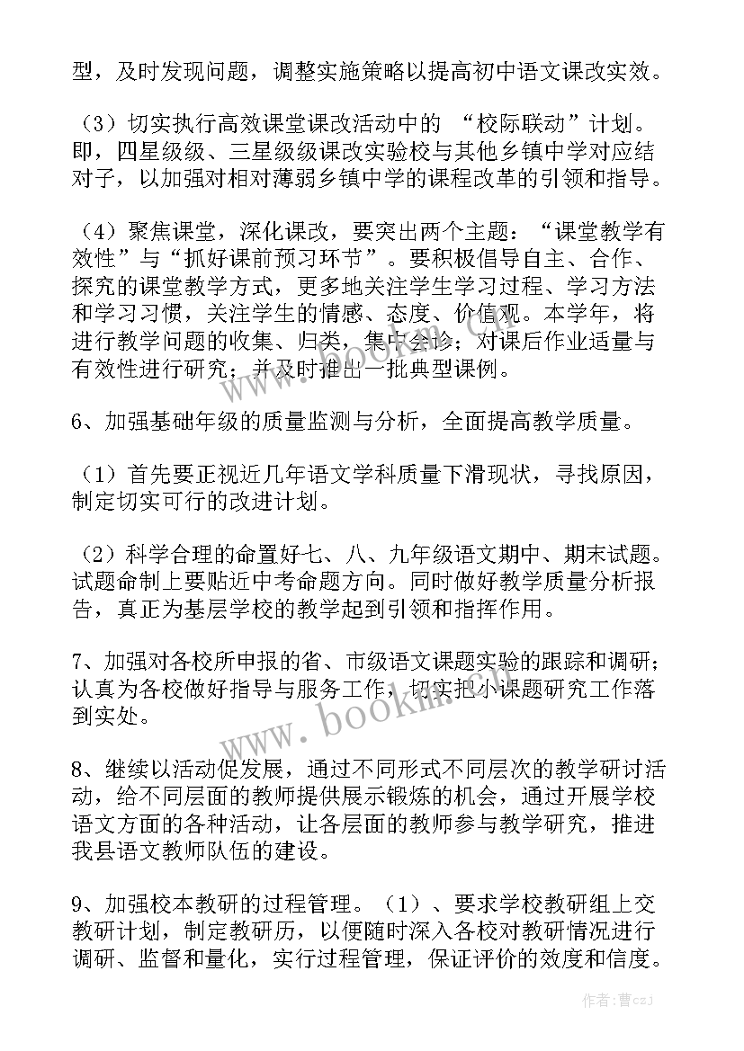 2023年文秘明年个人工作计划和目标模板