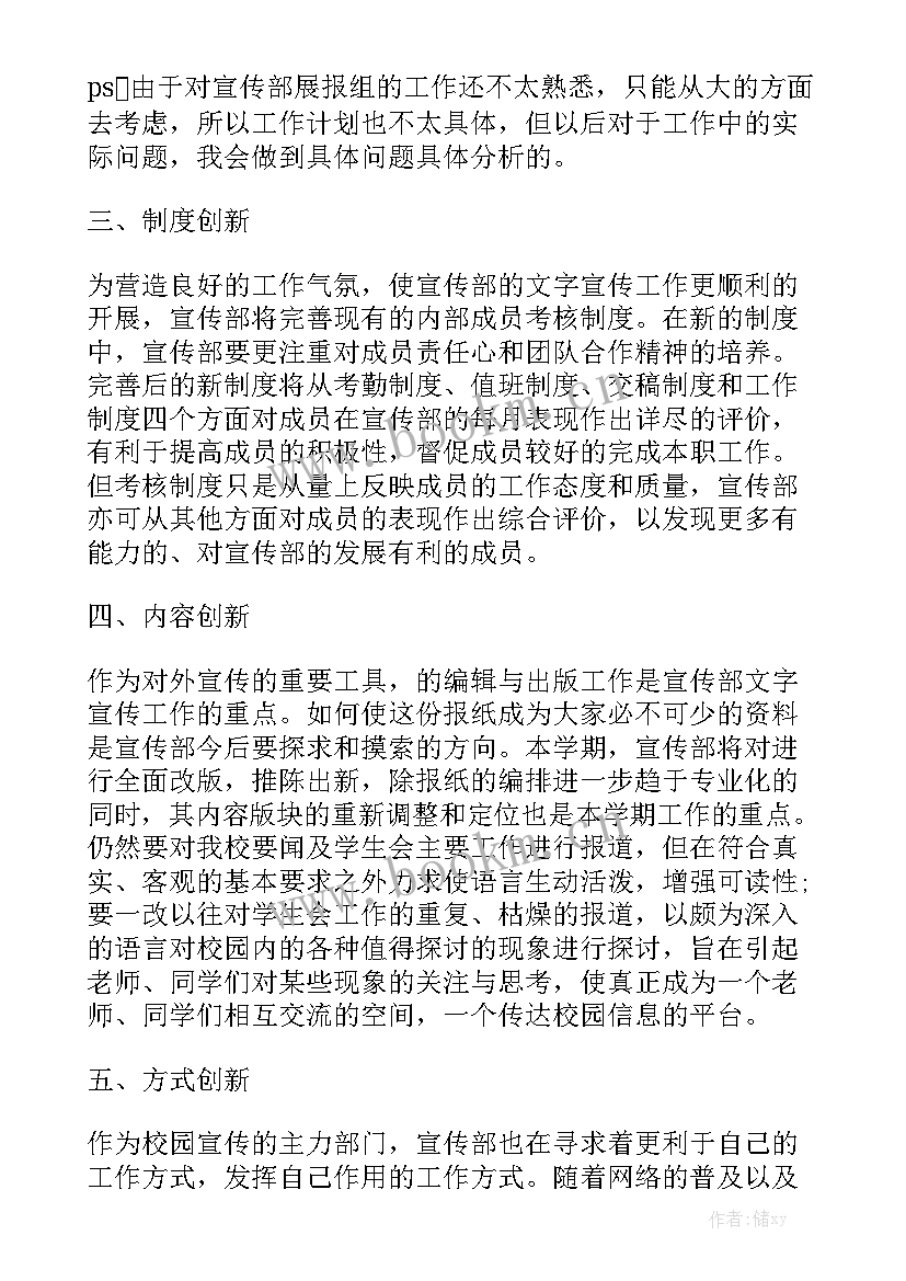 2023年卫生室防疫工作计划精选