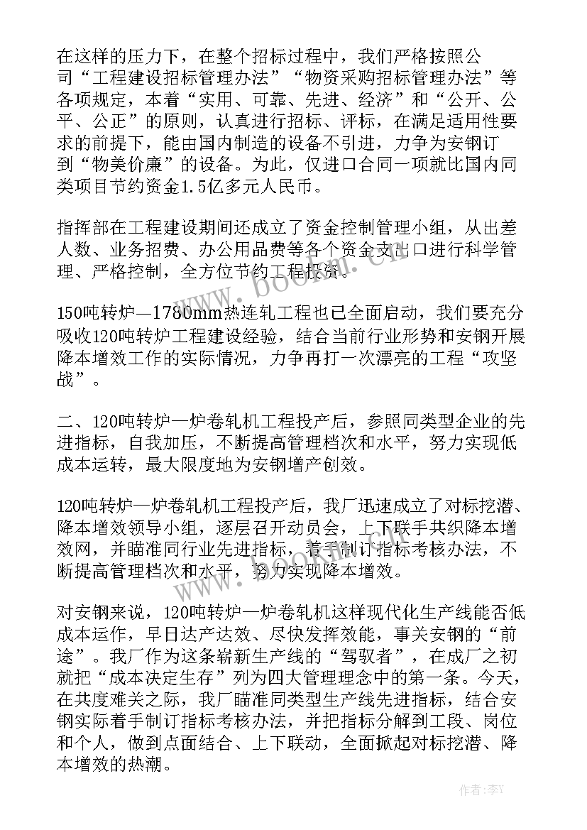 2023年钢材销售总结及计划 钢材销售员工作总结大全