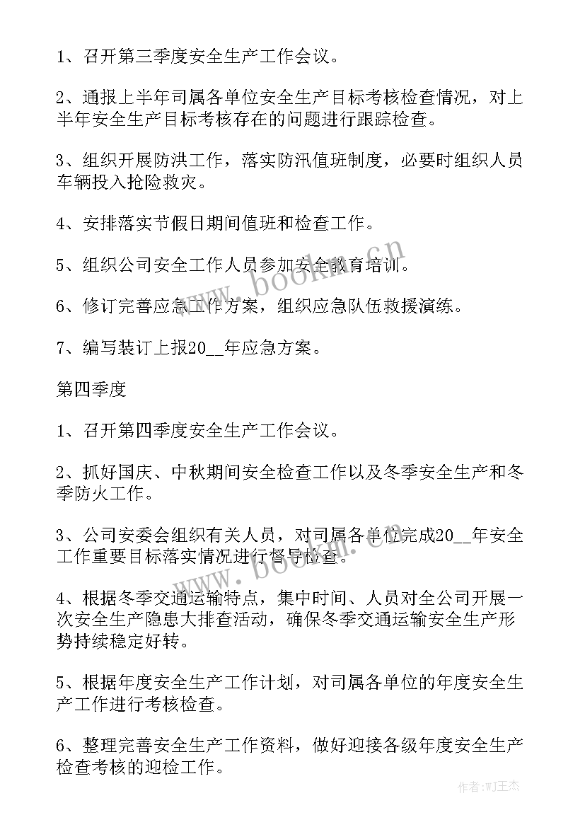 最新道路运输管理工作总结大全