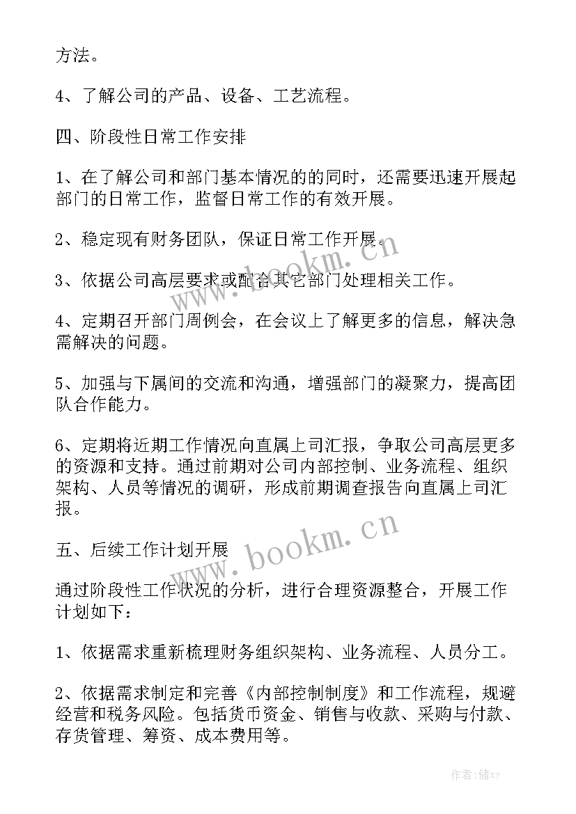 2023年财务自查工作方案优秀