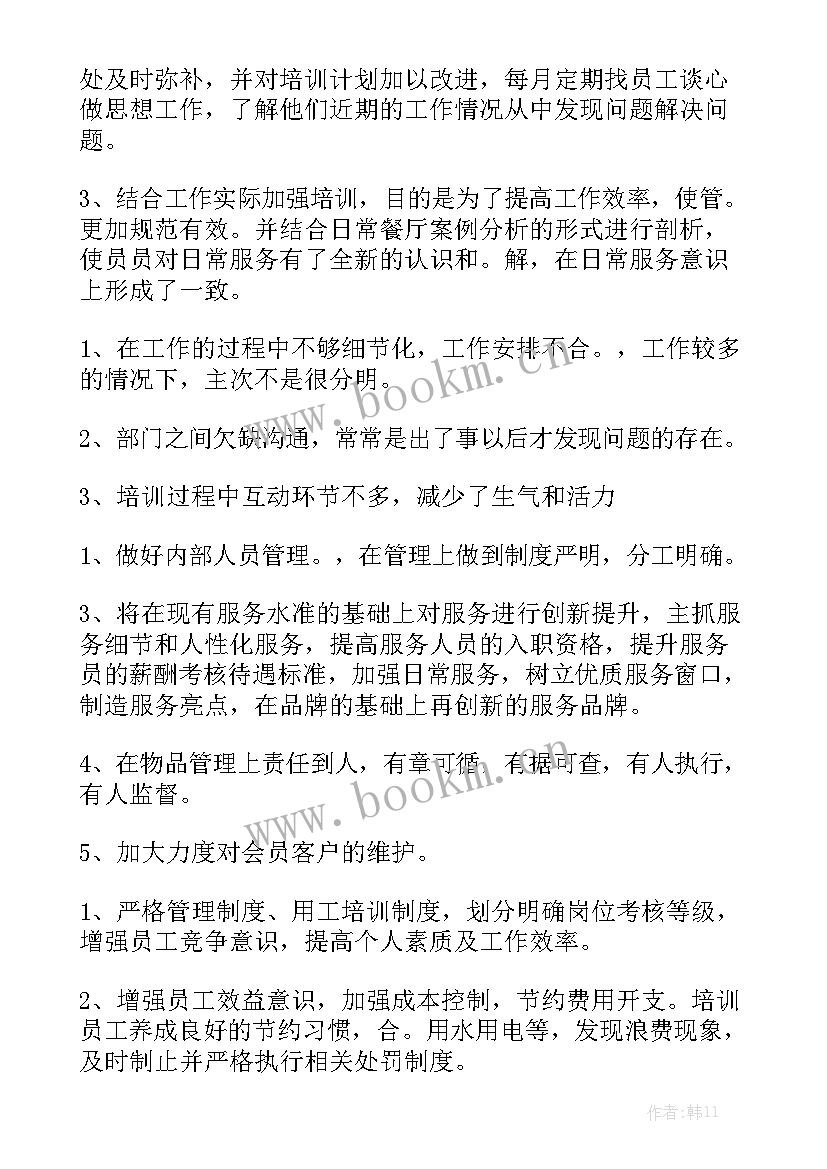 酒店前台工作总结及下一年工作计划 酒店前台工作计划优质