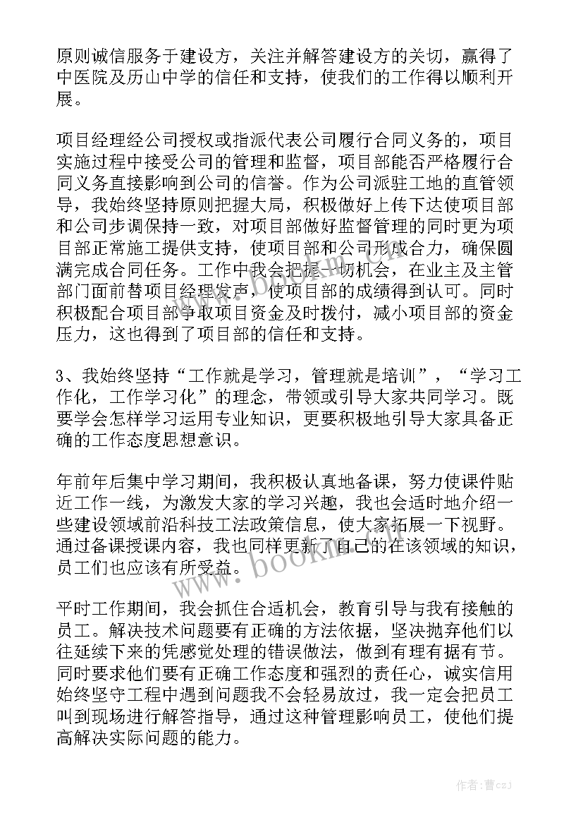 2023年商混站年度总结 教师工作计划报告(八篇)