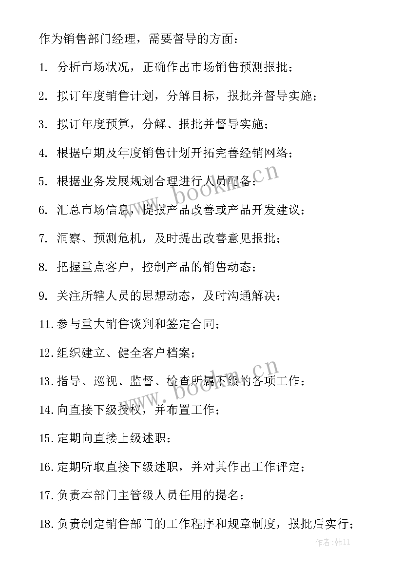 最新传媒电话销售话术 电话销售工作计划模板