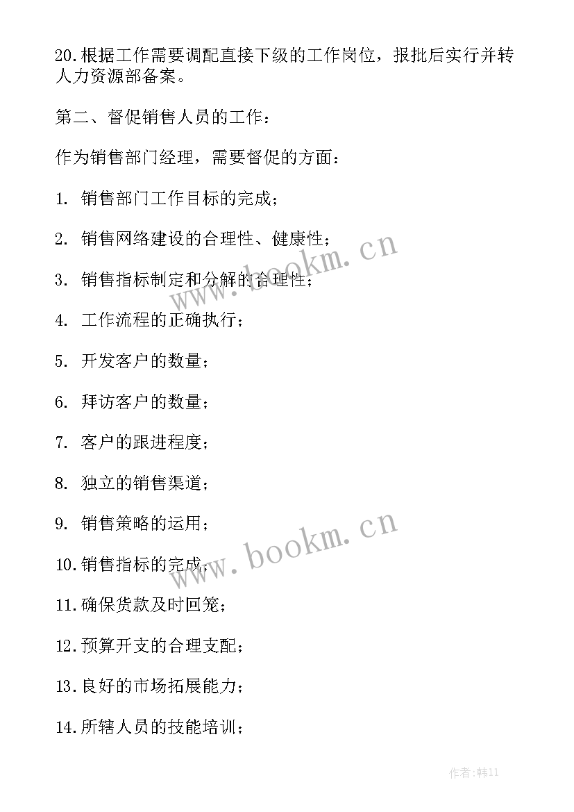 最新传媒电话销售话术 电话销售工作计划模板