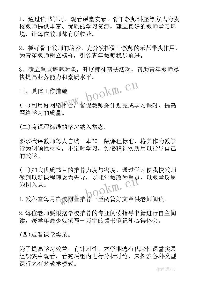 业务培训工作总结大全