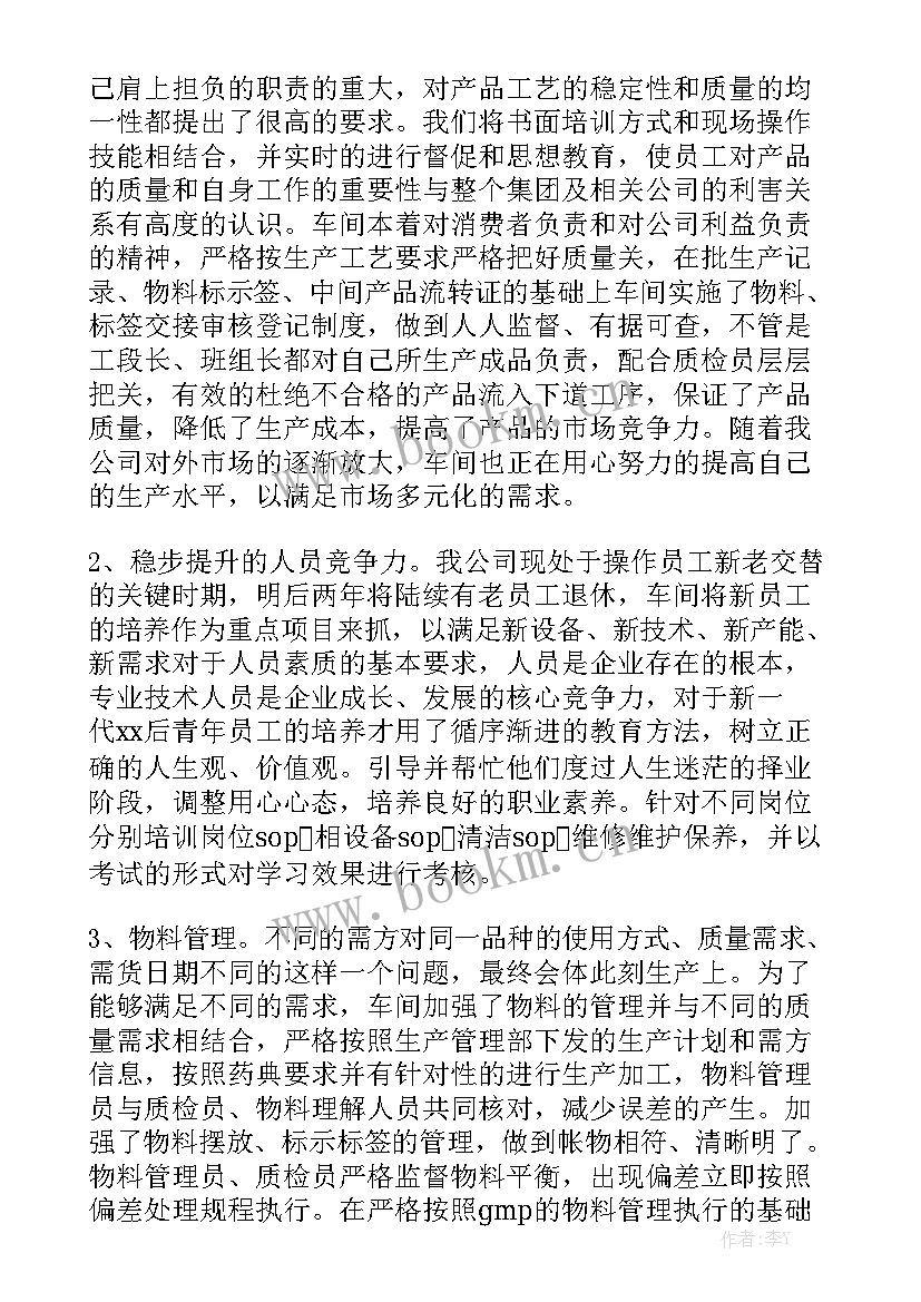 质检年度工作总结及下一年工作计划 质检部年度工作计划通用