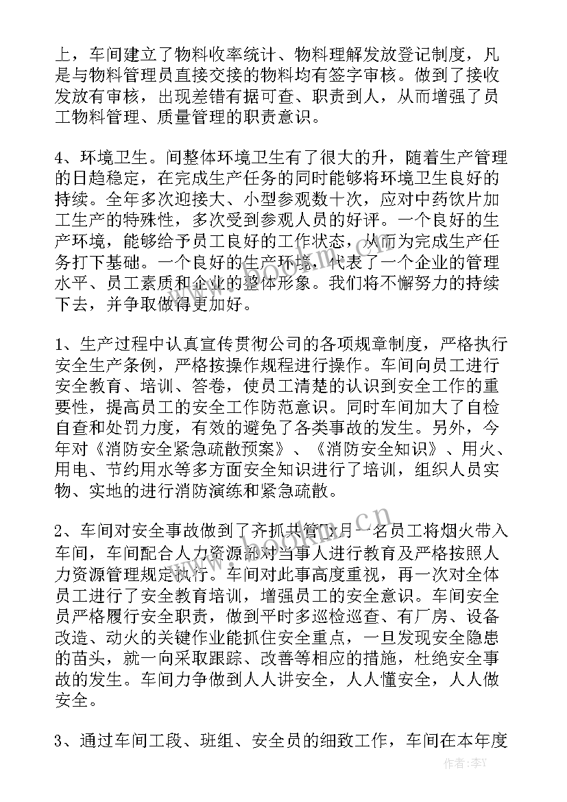 质检年度工作总结及下一年工作计划 质检部年度工作计划通用