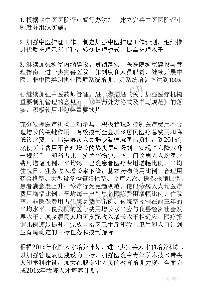 最新医院临床科室年度工作计划 医院临床科室工作计划(5篇)