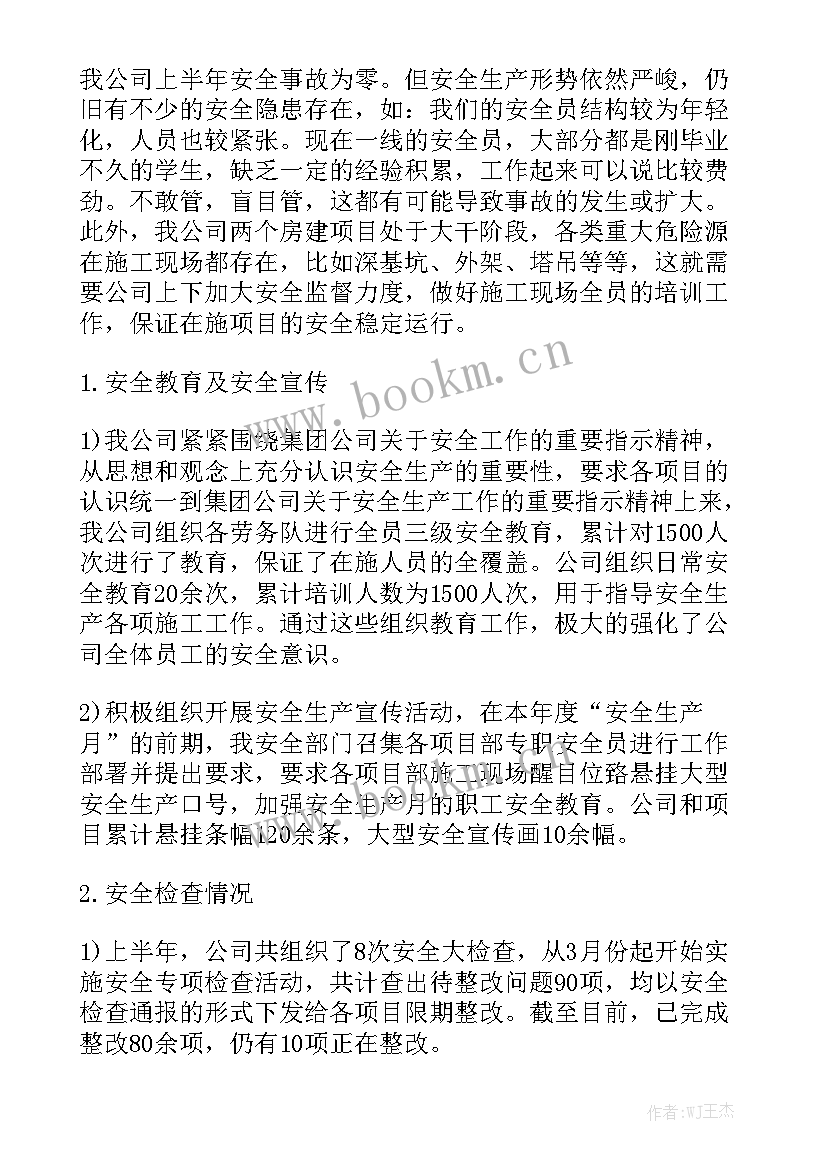 质量部主管工作计划和目标 质量部门年度工作计划模板