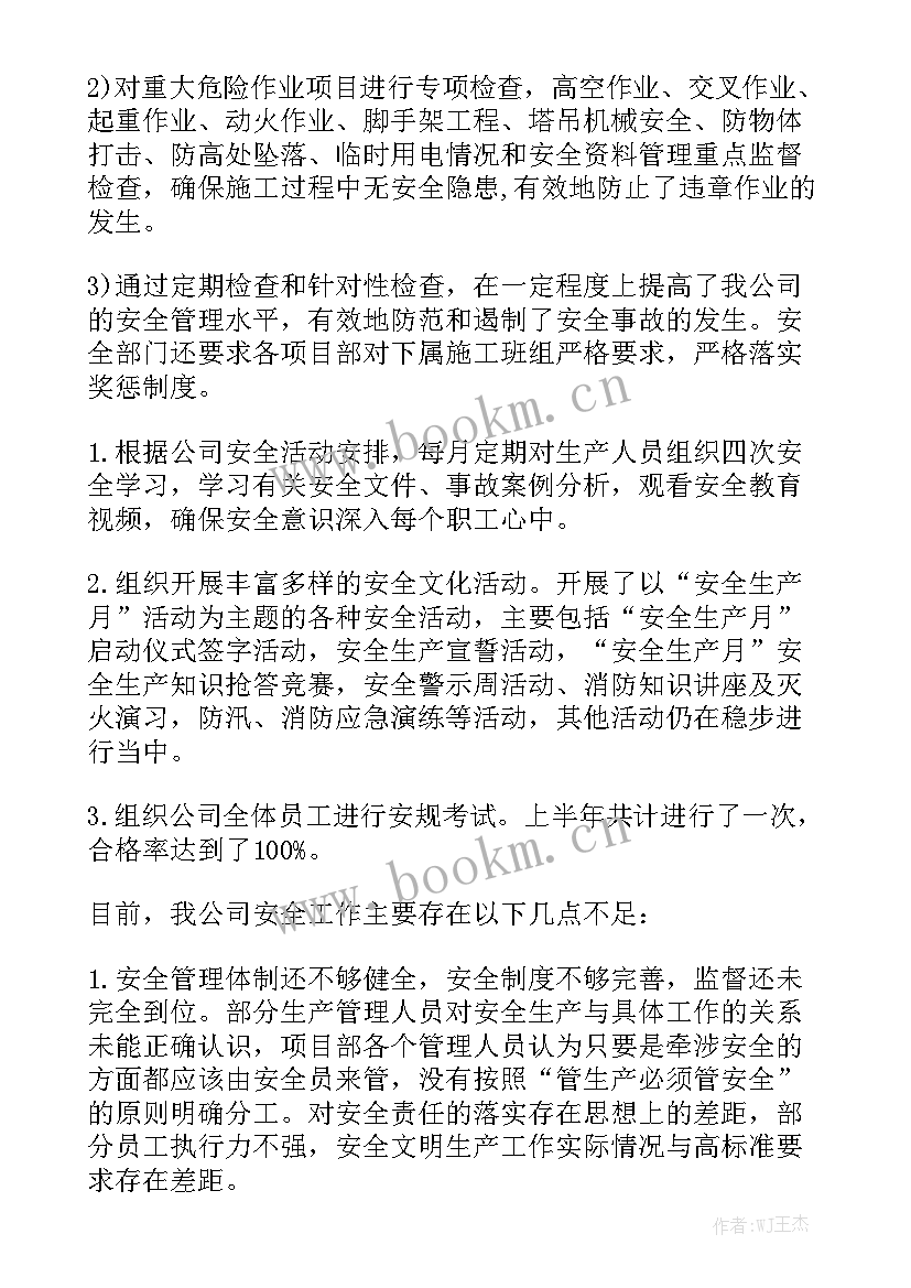 质量部主管工作计划和目标 质量部门年度工作计划模板