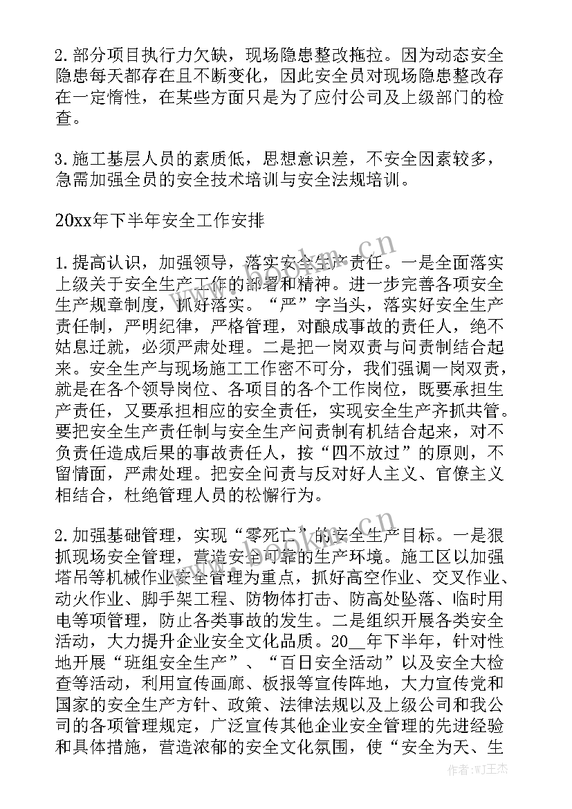 质量部主管工作计划和目标 质量部门年度工作计划模板