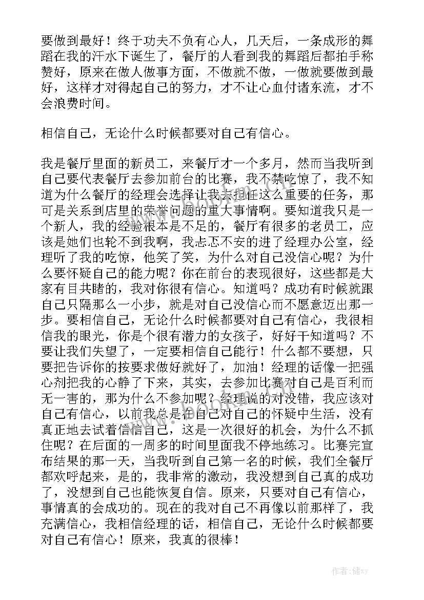 最新暑假社会实践详细计划 暑假社会实践报告精选