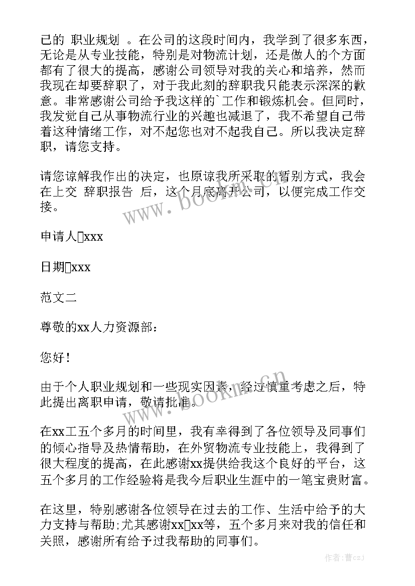 最新货代操作工作计划 国际货代销售工作计划实用