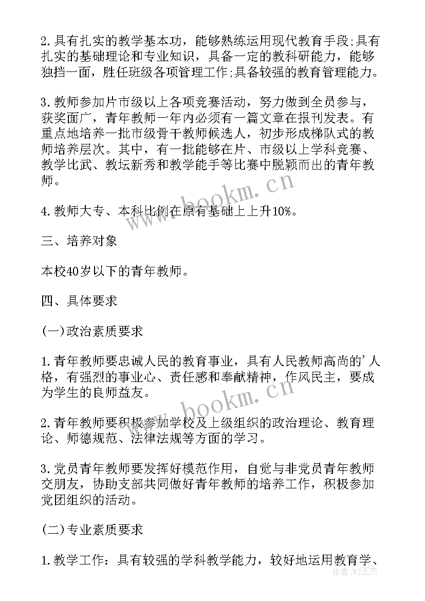 乡村教师工作总结 新教师工作计划精选