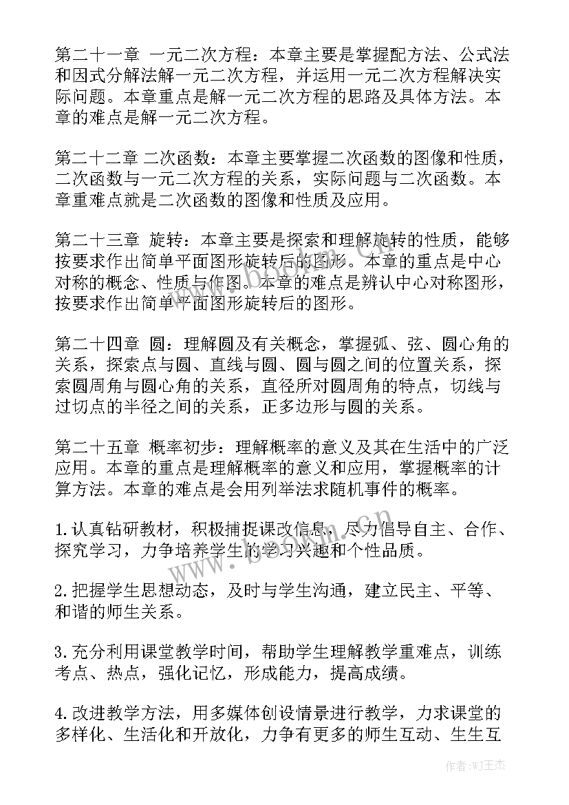 乡村教师工作总结 新教师工作计划精选