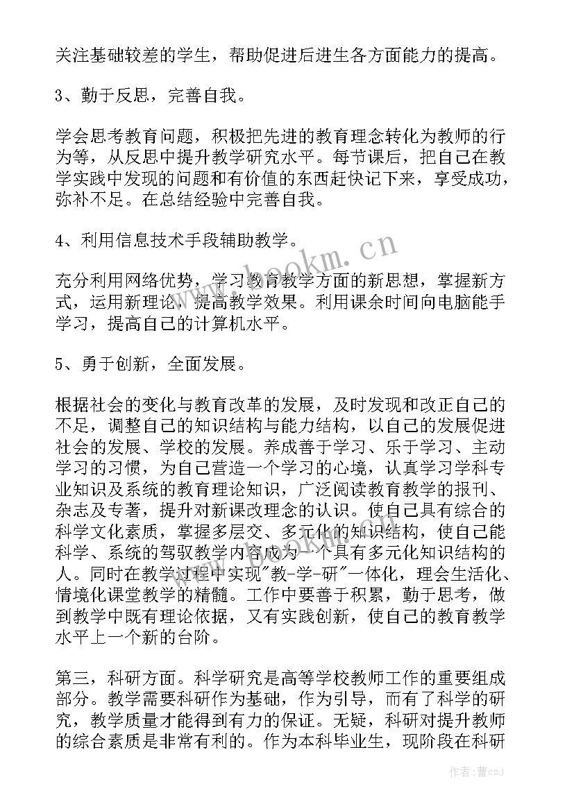 后期具体工作计划(6篇)