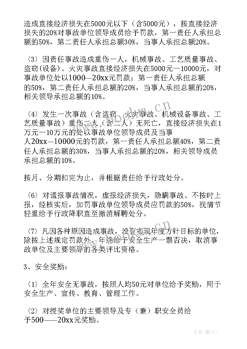 后期具体工作计划(6篇)