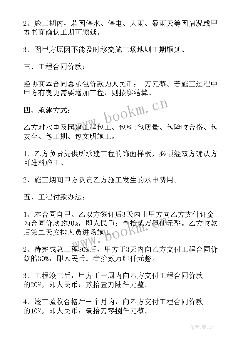 园林工程施工计划(6篇)