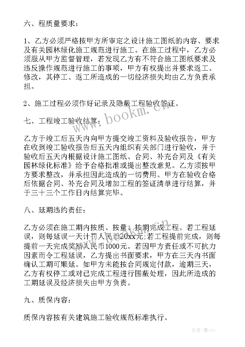 园林工程施工计划(6篇)