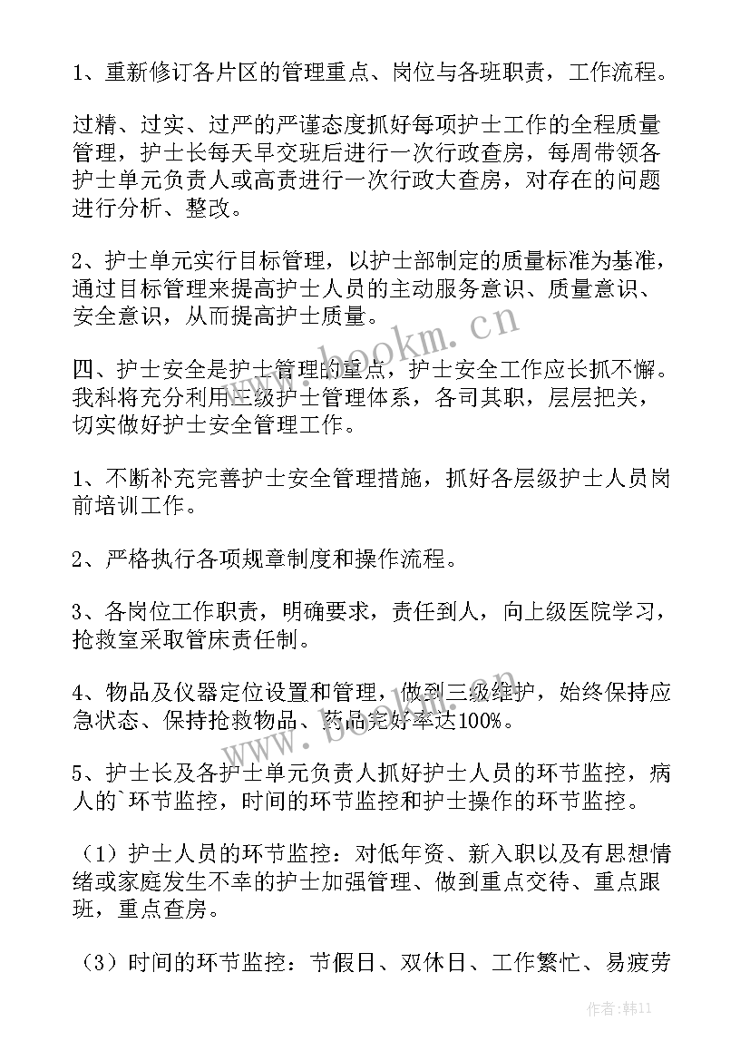 最新急诊检验科工作计划和目标汇总