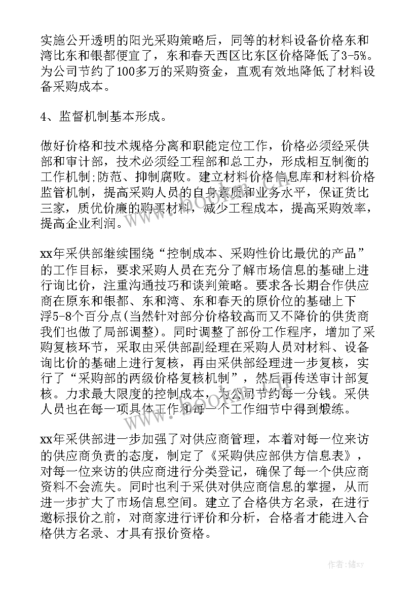 2023年采购工作计划和总结 采购工作计划大全