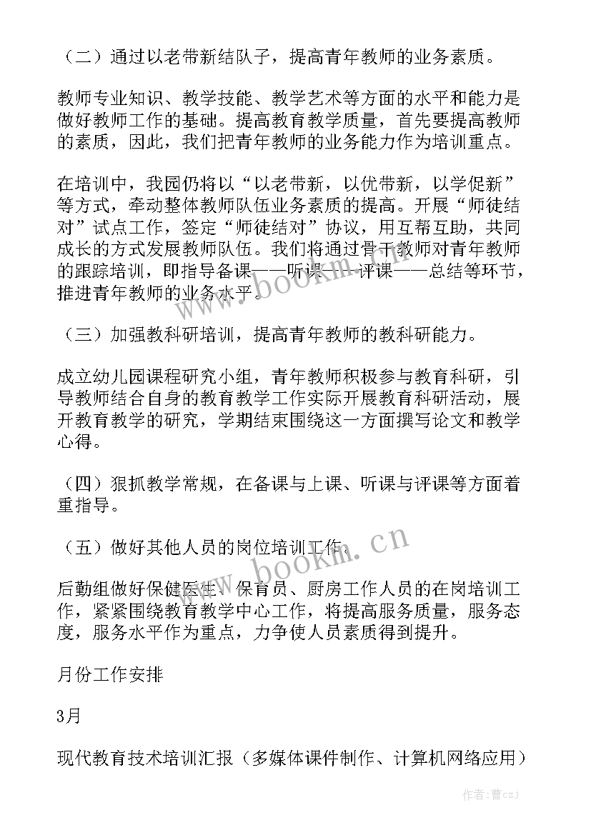 最新幼儿园演练活动安排 幼儿园工作计划通用