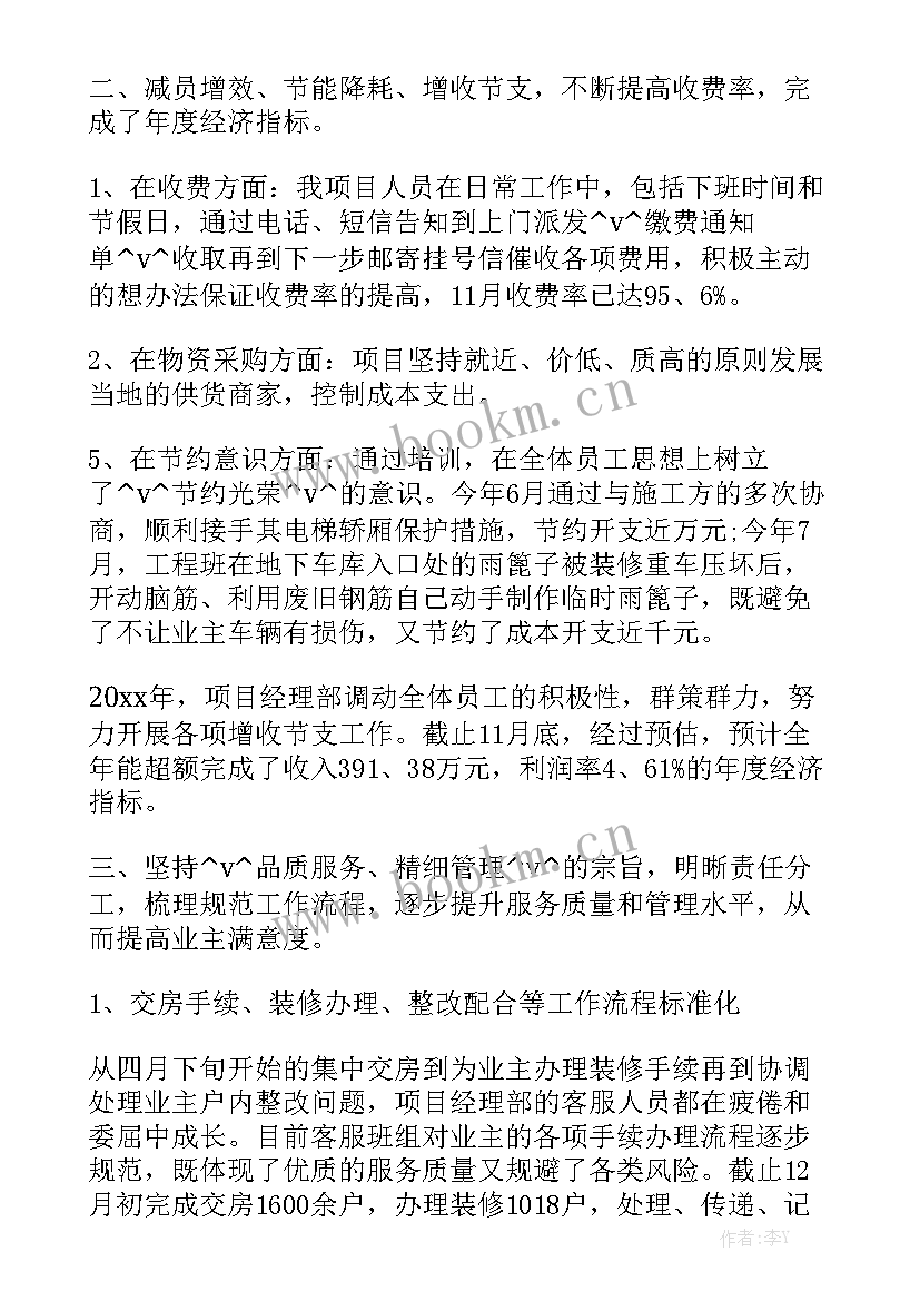 工程管理工作计划 工程管理提升工作计划方案精选