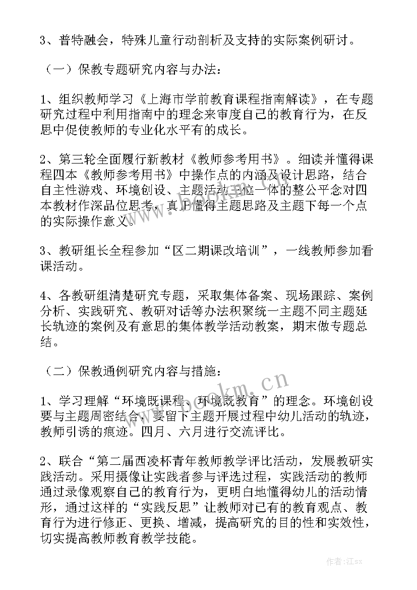 2023年美术师徒师傅工作计划汇总