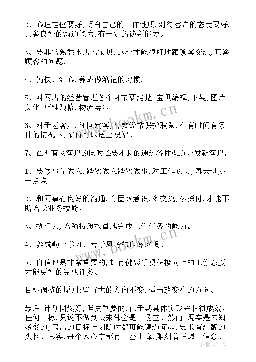 2023年客服售后总结周报表 售后客服的工作计划汇总