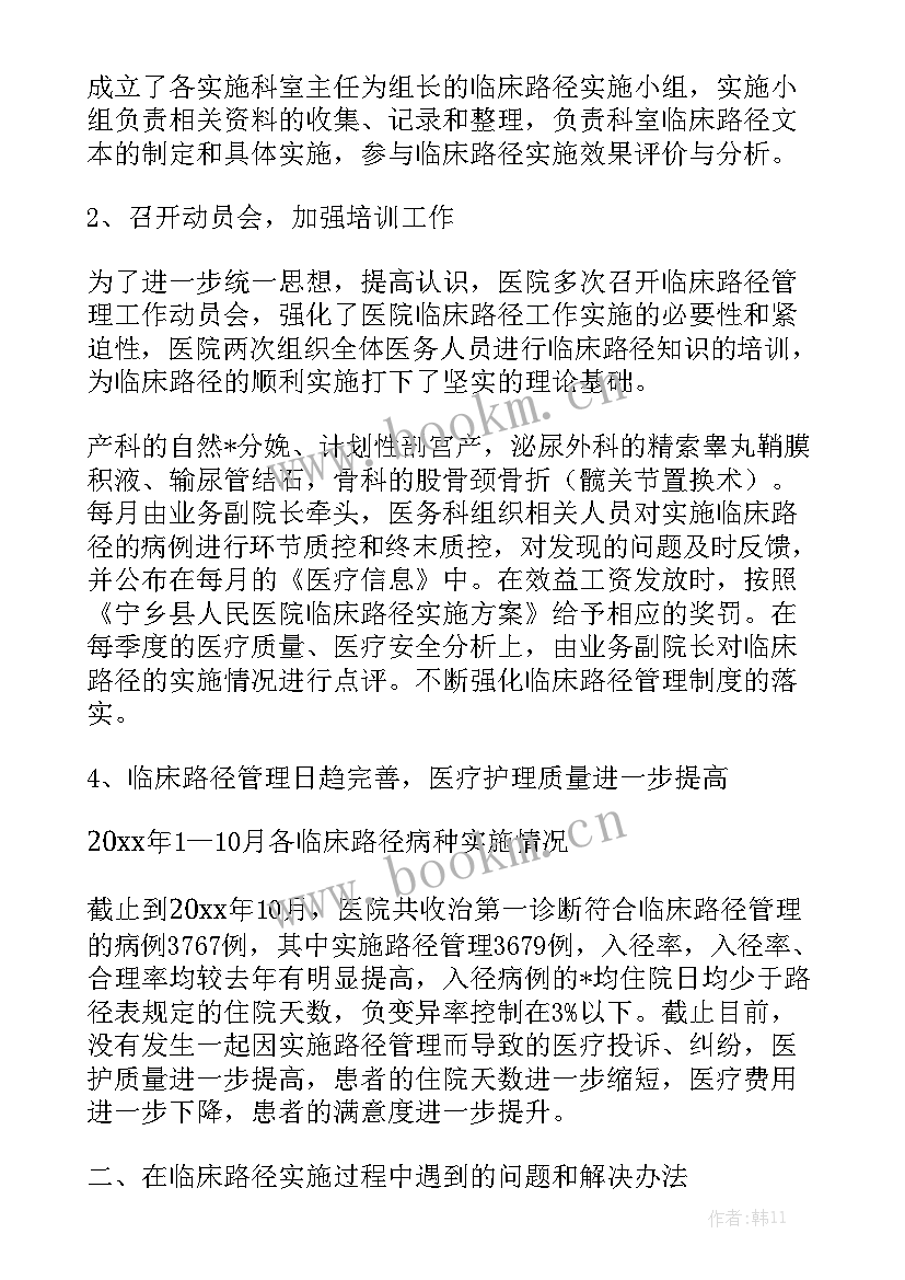 2023年临床医院药企工作计划 医院临床药物实验工作计划(五篇)