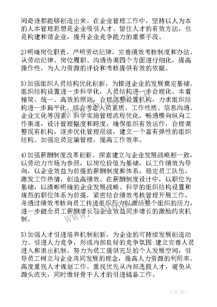 2023年舍务部工作计划格式 舍务部工作计划优秀