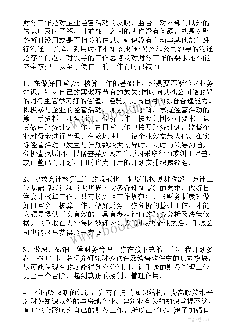 最新岗位计划一览表 岗位工作计划大全