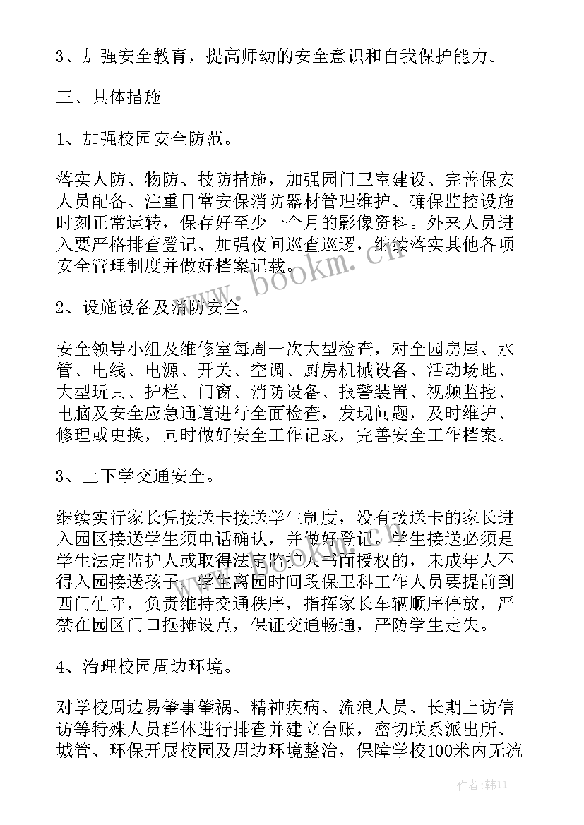 最新实践教学工作计划 实践部个人工作计划优秀