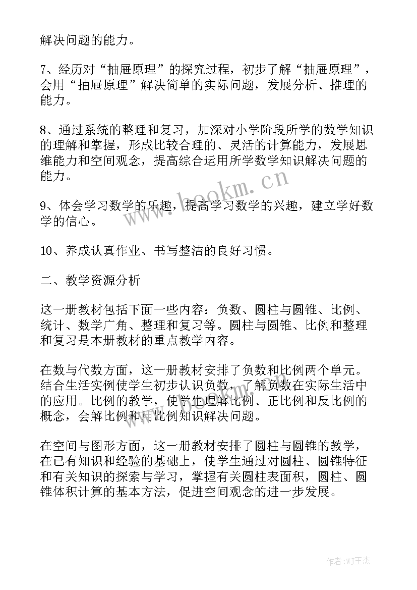 2023年亲子园教学主管工作计划安排 月度工作计划工作计划(7篇)