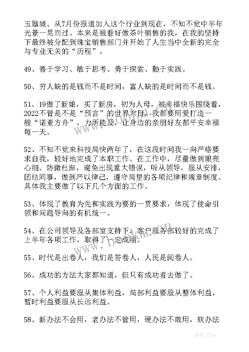 2023年计划更改文案 工作计划前言汇总