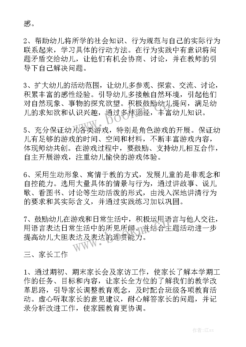 2023年美术教师的工作计划实用