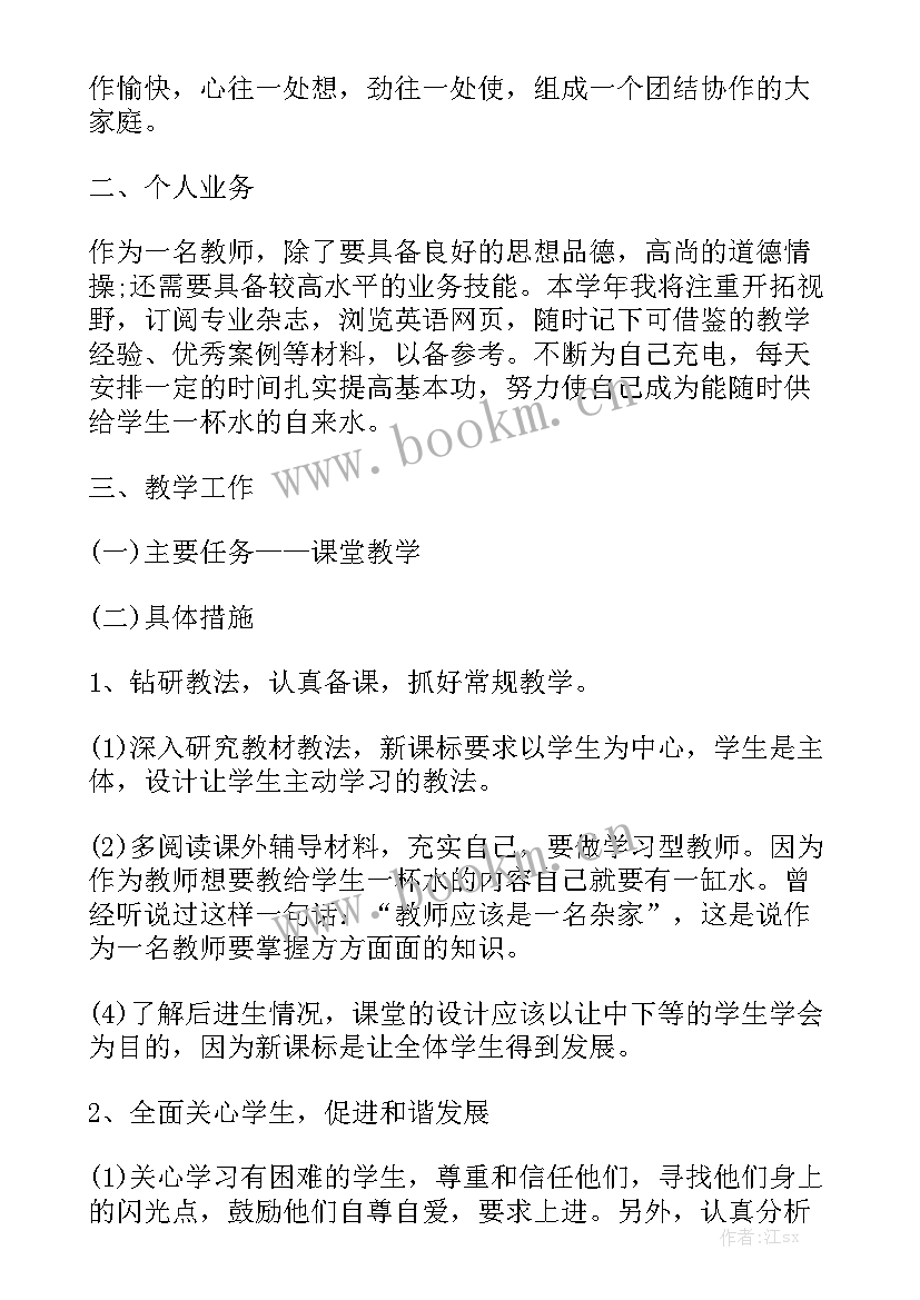 2023年美术教师的工作计划实用